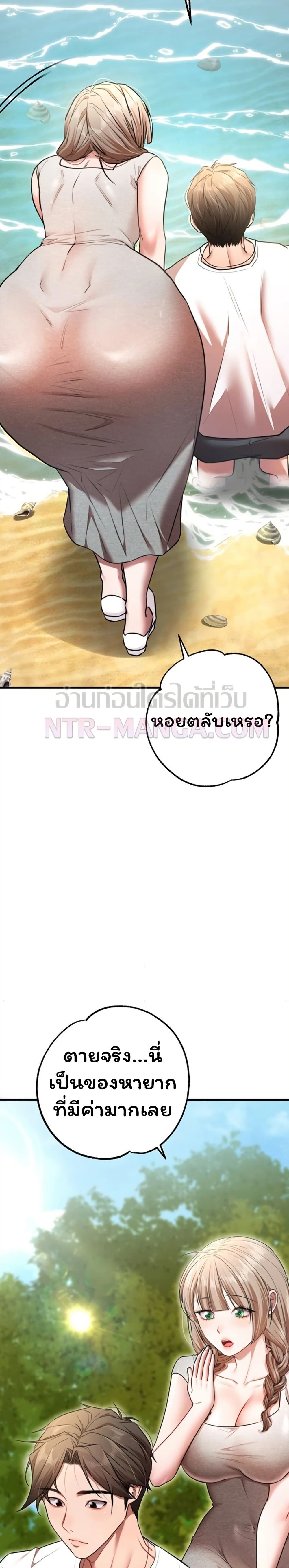 I Banged All My Classmates After Graduation – I Banged All My Classmates After Graduation – ตอนที่ 8 หน้า 45