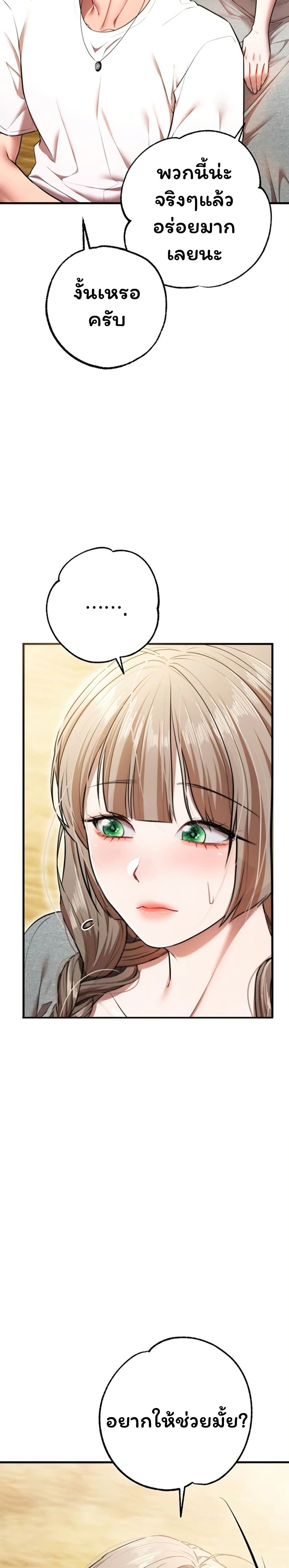 I Banged All My Classmates After Graduation – I Banged All My Classmates After Graduation – ตอนที่ 8 หน้า 46