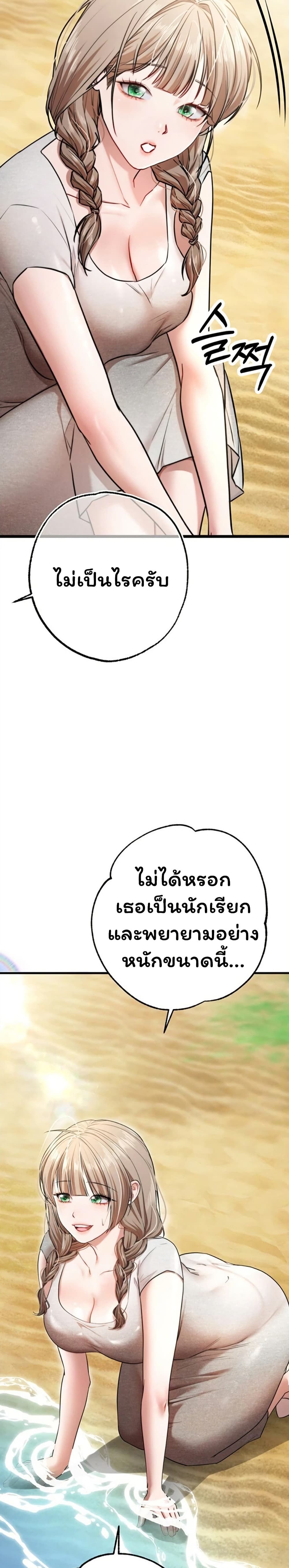 I Banged All My Classmates After Graduation – I Banged All My Classmates After Graduation – ตอนที่ 8 หน้า 47