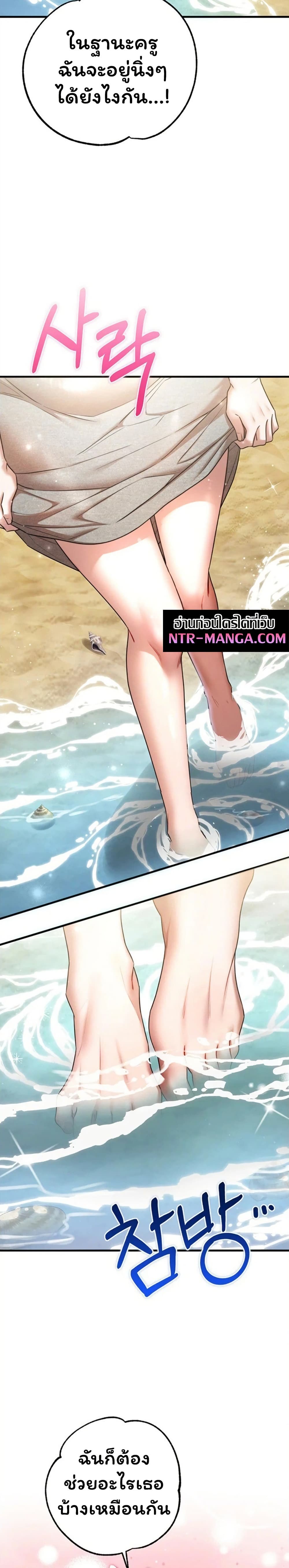 I Banged All My Classmates After Graduation – I Banged All My Classmates After Graduation – ตอนที่ 8 หน้า 48