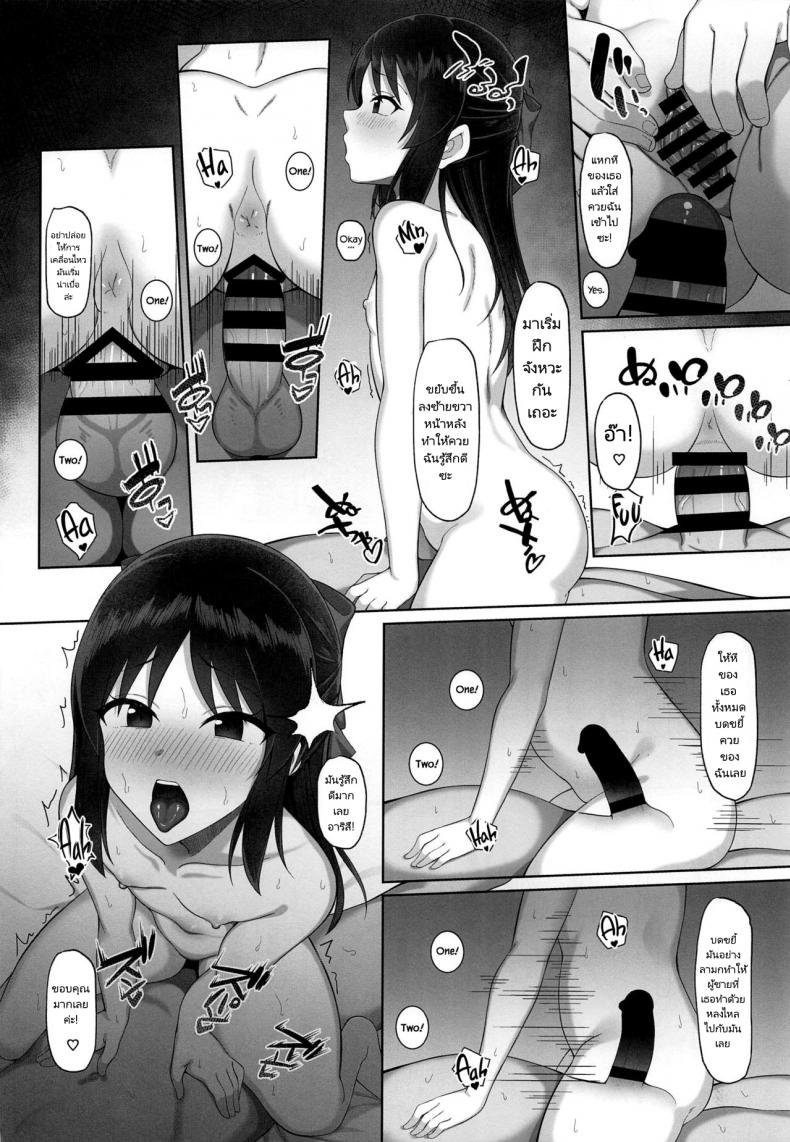 การเรียนการสอนของไอดอล (C97) (Hiiragi Hajime)] Tachibana Arisu no Saimin Lesson (THE IDOLM@STER CINDERELLA GIRLS) – การเรียนการสอนของไอดอล (C97) (Hiiragi Hajime)] Tachibana Arisu no Saimin Lesson (THE IDOLM@STER CINDERELLA GIRLS) หน้า 12