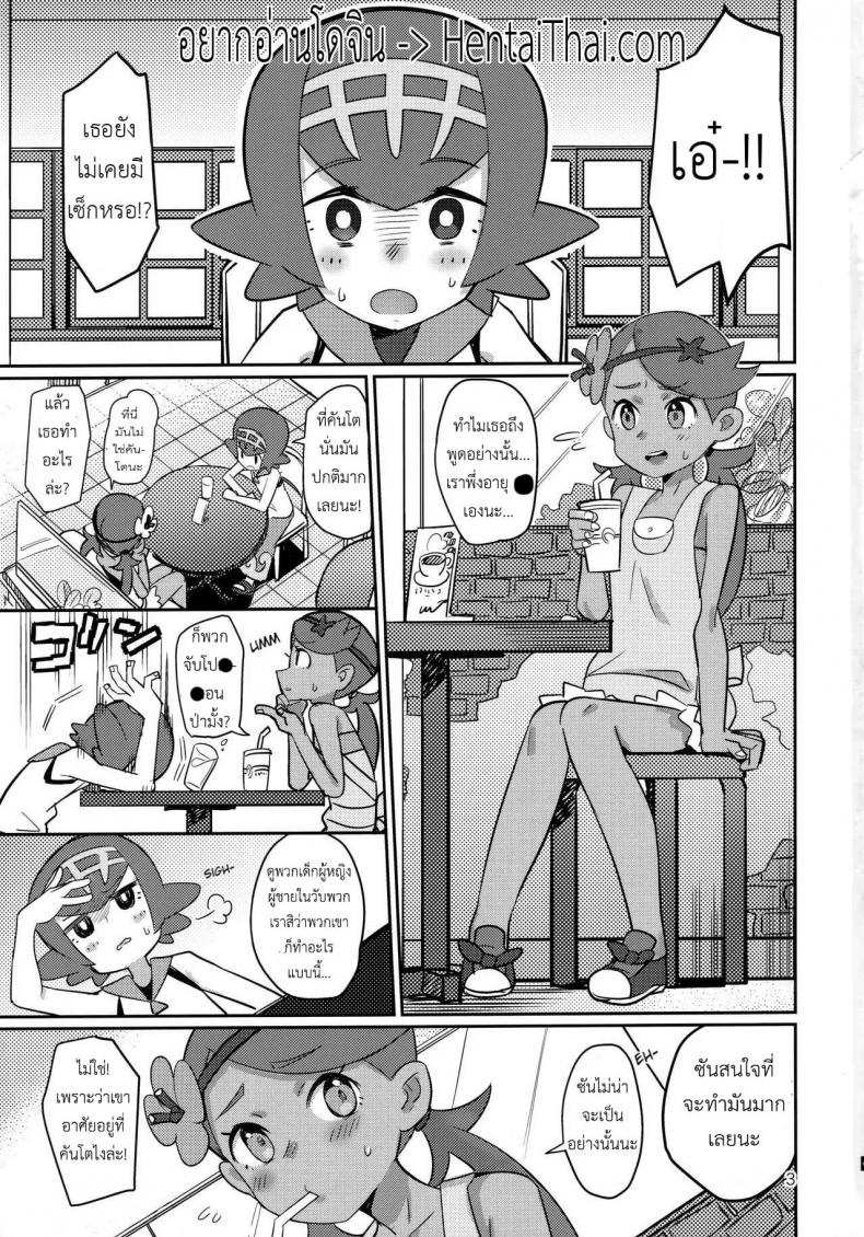 (COMIC1☆15) [PYPYworks (Syamonabe)] ALOLA NIGHT – (COMIC1☆15) [PYPYworks (Syamonabe)] ALOLA NIGHT หน้า 2