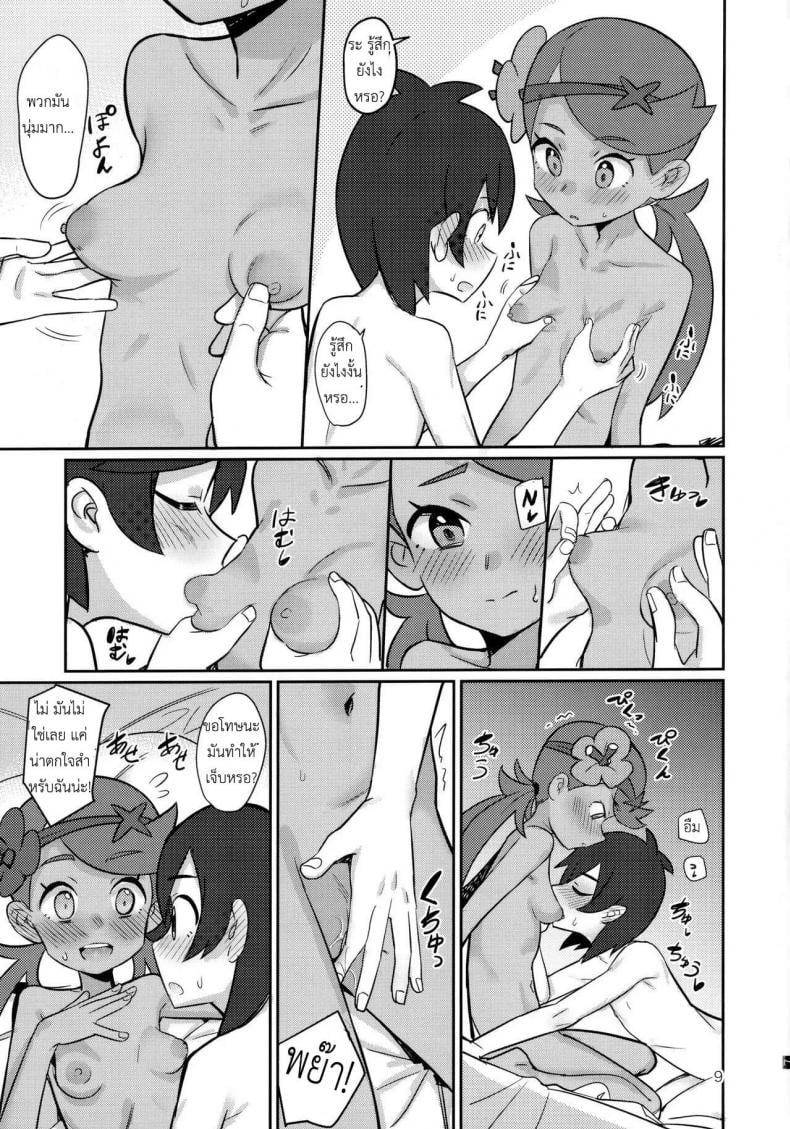 (COMIC1☆15) [PYPYworks (Syamonabe)] ALOLA NIGHT – (COMIC1☆15) [PYPYworks (Syamonabe)] ALOLA NIGHT หน้า 8