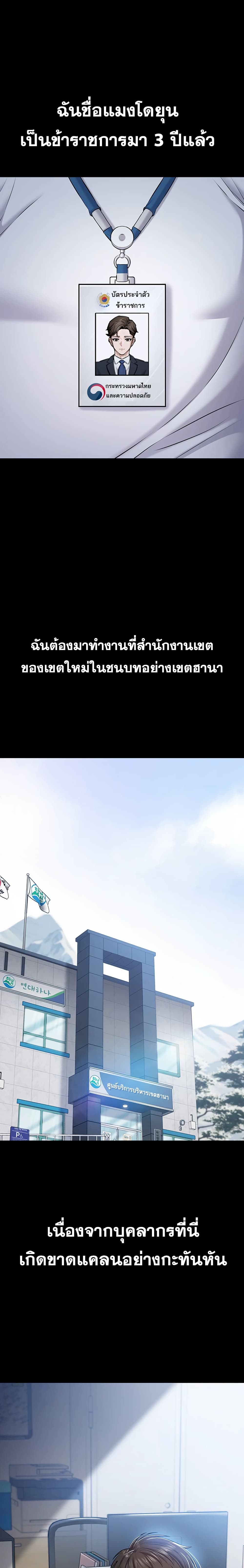 I Want To Work Quietly – I Want To Work Quietly – ตอนที่ 1 หน้า 2