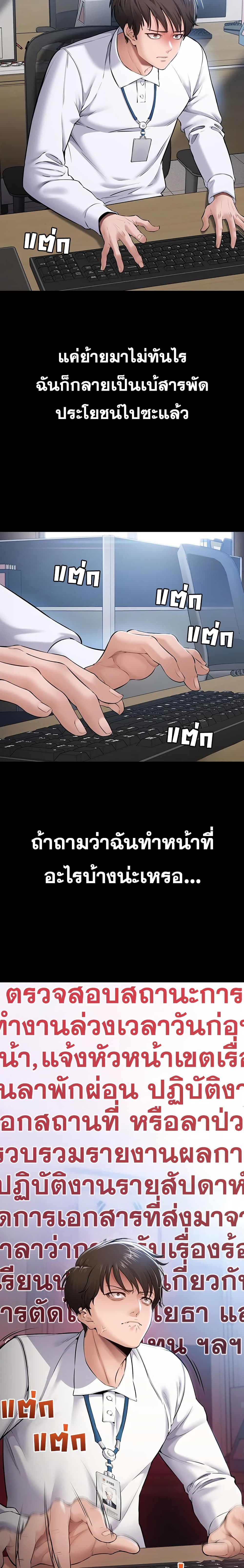 I Want To Work Quietly – I Want To Work Quietly – ตอนที่ 1 หน้า 3