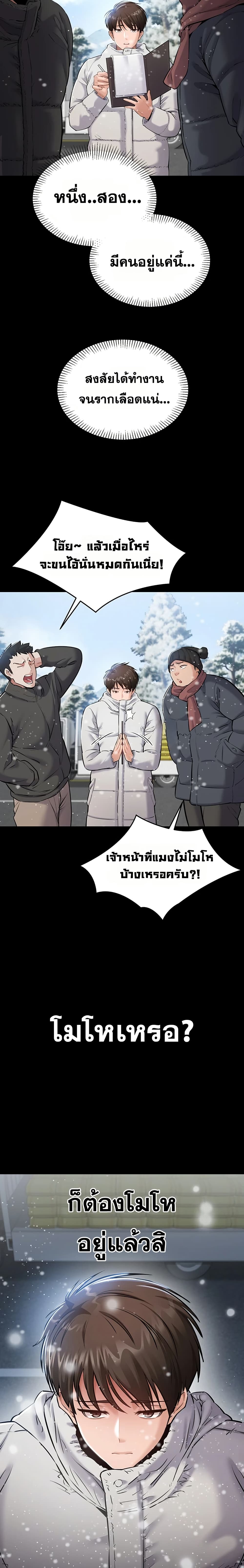 I Want To Work Quietly – I Want To Work Quietly – ตอนที่ 1 หน้า 8
