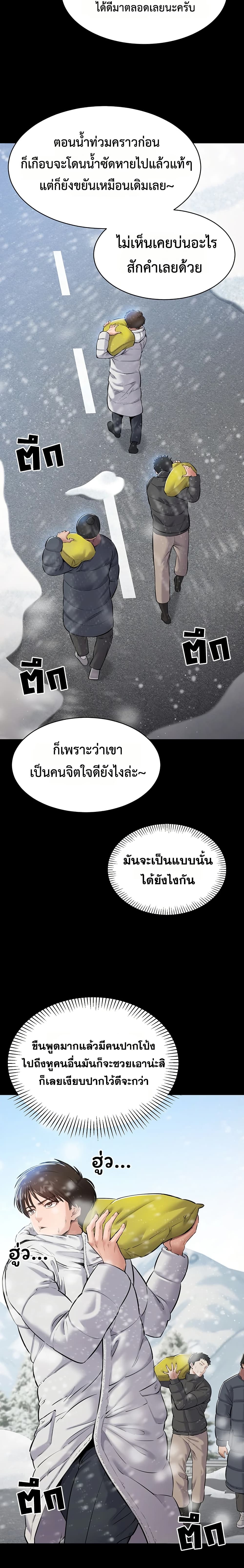 I Want To Work Quietly – I Want To Work Quietly – ตอนที่ 1 หน้า 10