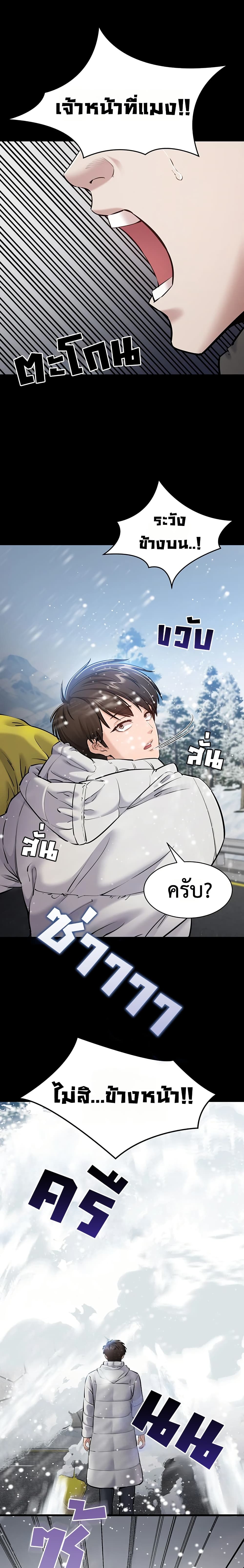 I Want To Work Quietly – I Want To Work Quietly – ตอนที่ 1 หน้า 13