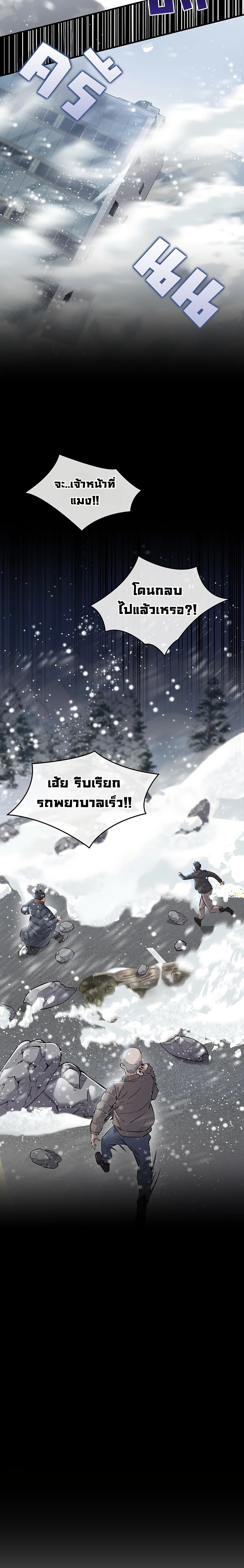 I Want To Work Quietly – I Want To Work Quietly – ตอนที่ 1 หน้า 15