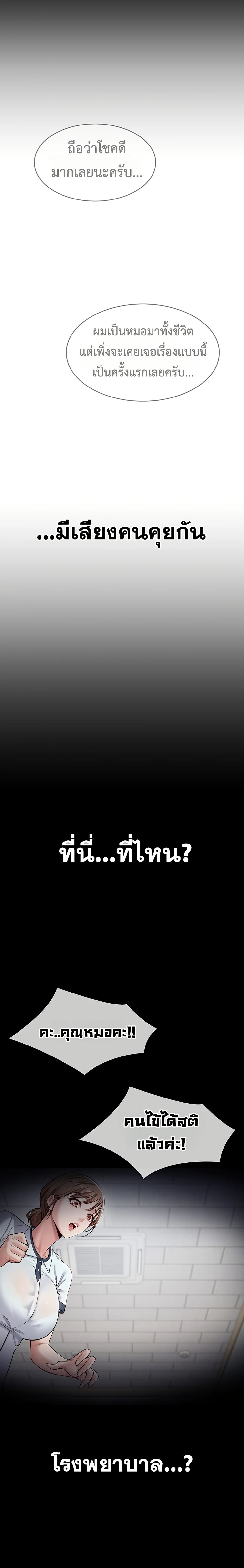 I Want To Work Quietly – I Want To Work Quietly – ตอนที่ 1 หน้า 16