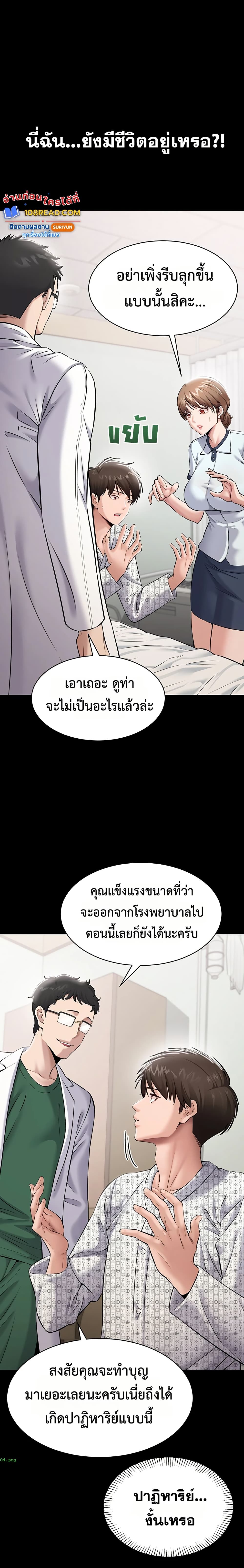 I Want To Work Quietly – I Want To Work Quietly – ตอนที่ 1 หน้า 17