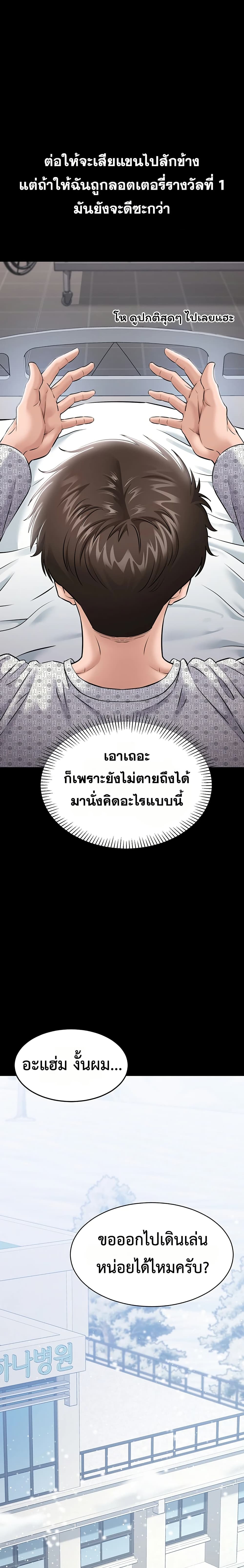 I Want To Work Quietly – I Want To Work Quietly – ตอนที่ 1 หน้า 18