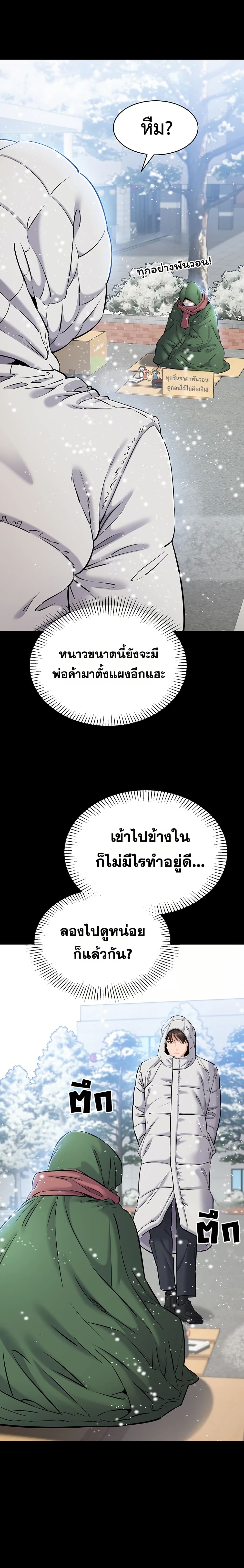 I Want To Work Quietly – I Want To Work Quietly – ตอนที่ 1 หน้า 20