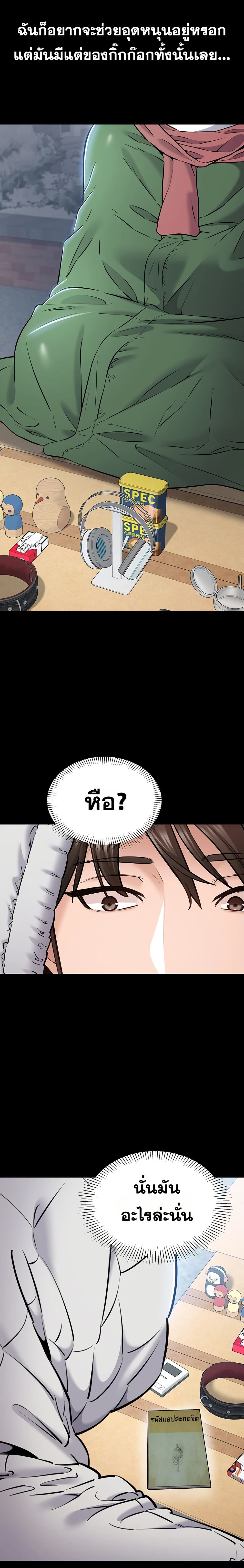 I Want To Work Quietly – I Want To Work Quietly – ตอนที่ 1 หน้า 21