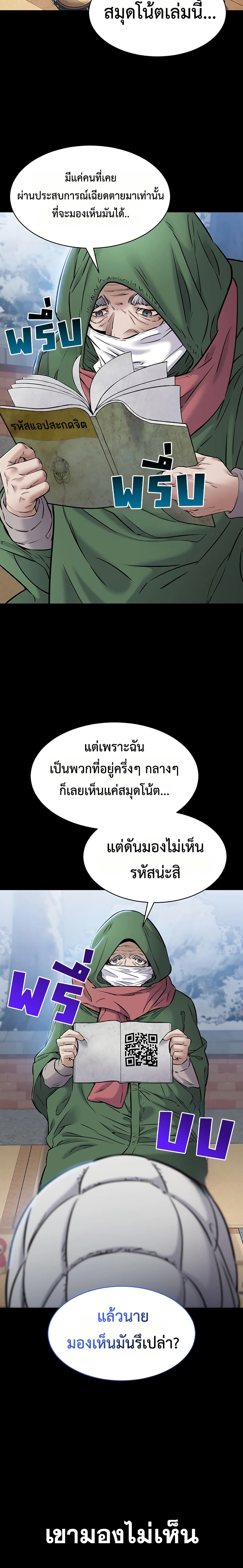 I Want To Work Quietly – I Want To Work Quietly – ตอนที่ 1 หน้า 25