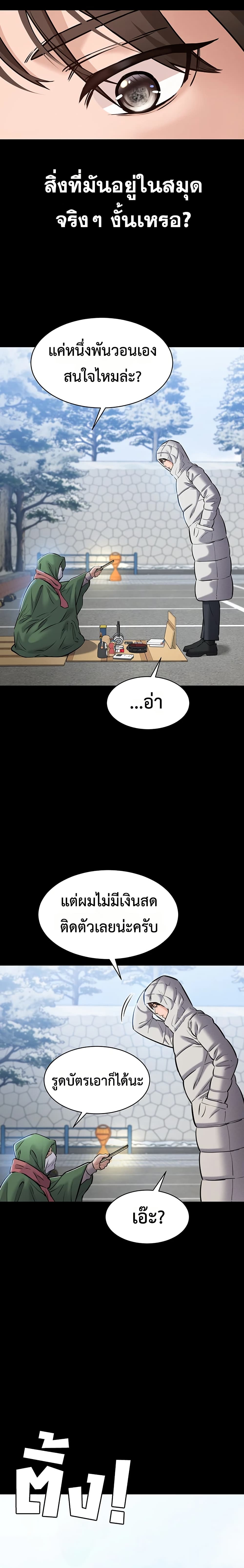 I Want To Work Quietly – I Want To Work Quietly – ตอนที่ 1 หน้า 26