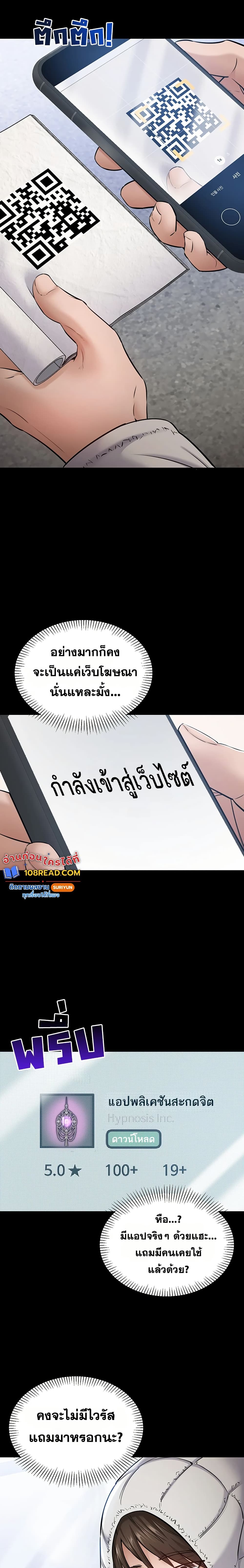 I Want To Work Quietly – I Want To Work Quietly – ตอนที่ 1 หน้า 28