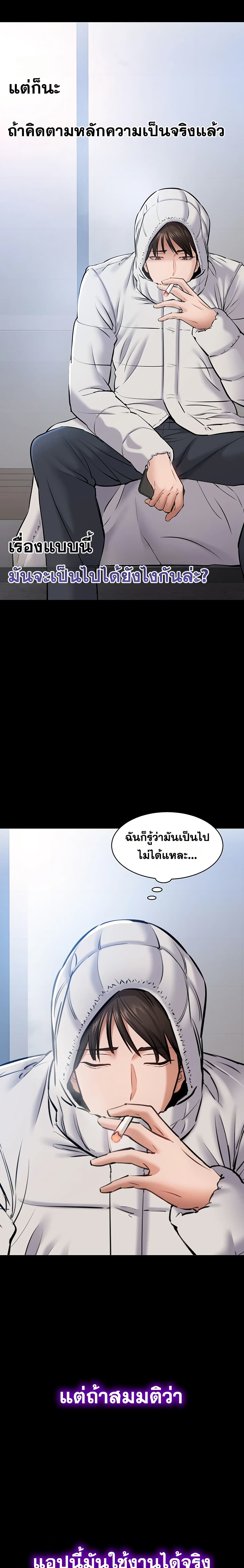 I Want To Work Quietly – I Want To Work Quietly – ตอนที่ 1 หน้า 31