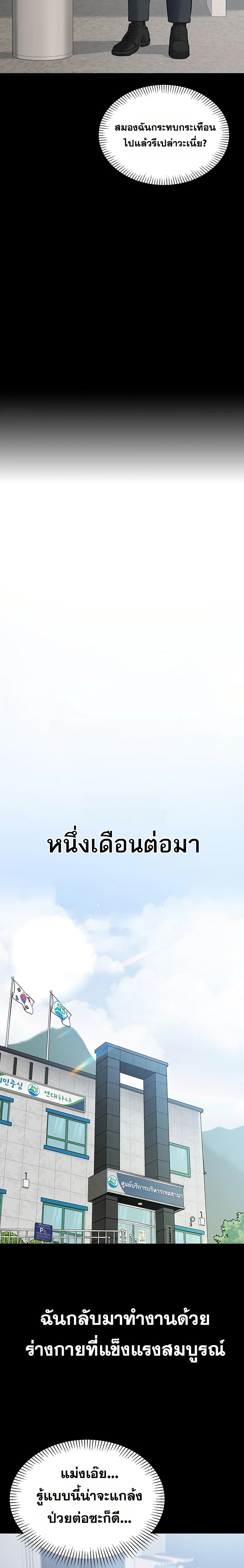 I Want To Work Quietly – I Want To Work Quietly – ตอนที่ 1 หน้า 36