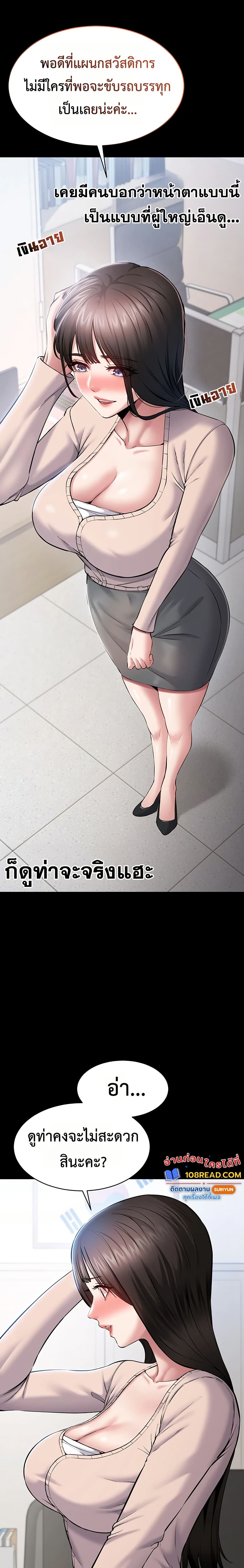 I Want To Work Quietly – I Want To Work Quietly – ตอนที่ 1 หน้า 40