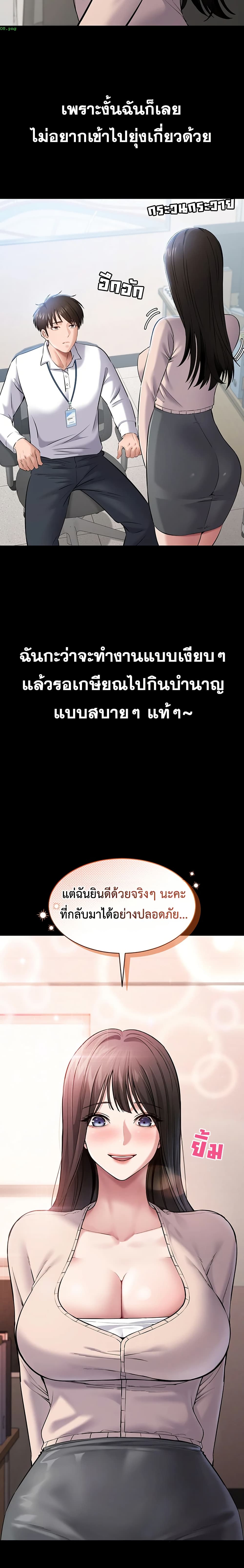 I Want To Work Quietly – I Want To Work Quietly – ตอนที่ 1 หน้า 41