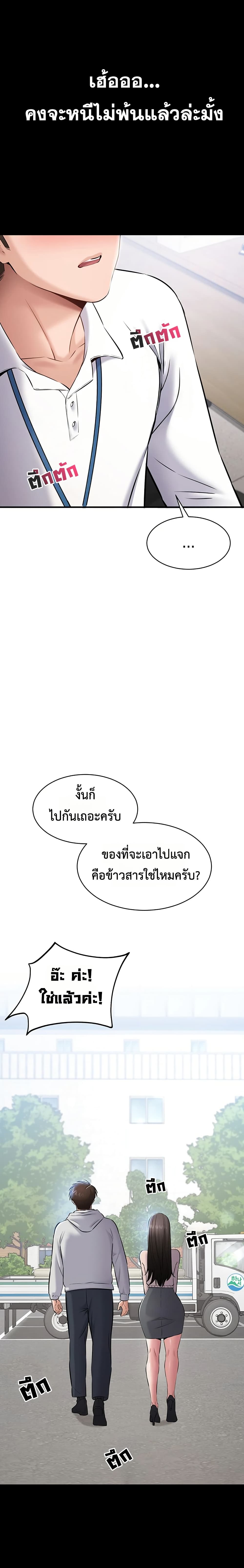 I Want To Work Quietly – I Want To Work Quietly – ตอนที่ 1 หน้า 42