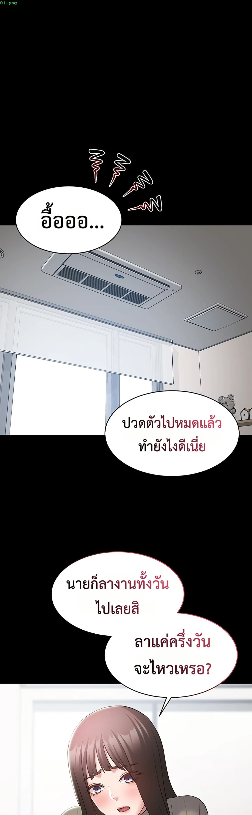 I Want To Work Quietly – I Want To Work Quietly – ตอนที่ 10 หน้า 1