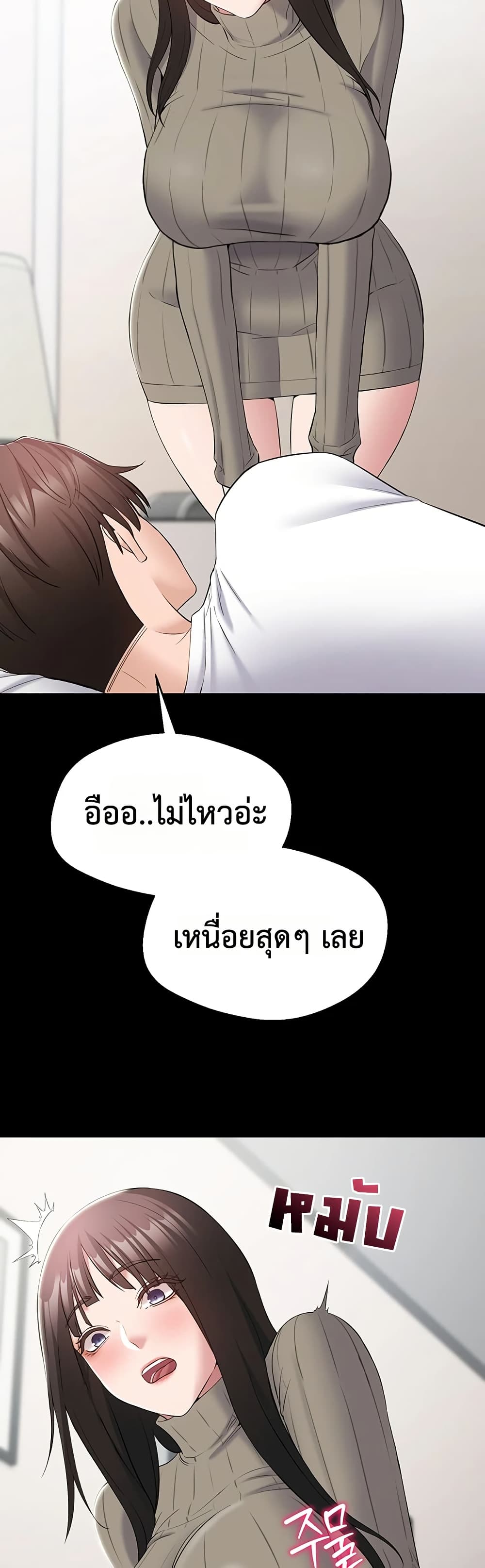 I Want To Work Quietly – I Want To Work Quietly – ตอนที่ 10 หน้า 2