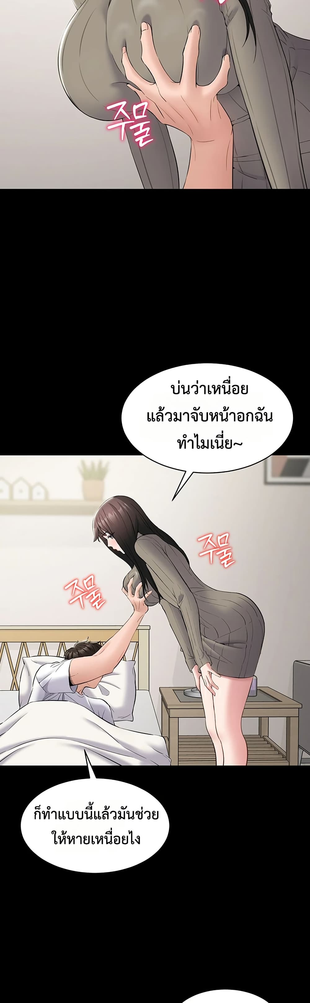 I Want To Work Quietly – I Want To Work Quietly – ตอนที่ 10 หน้า 3
