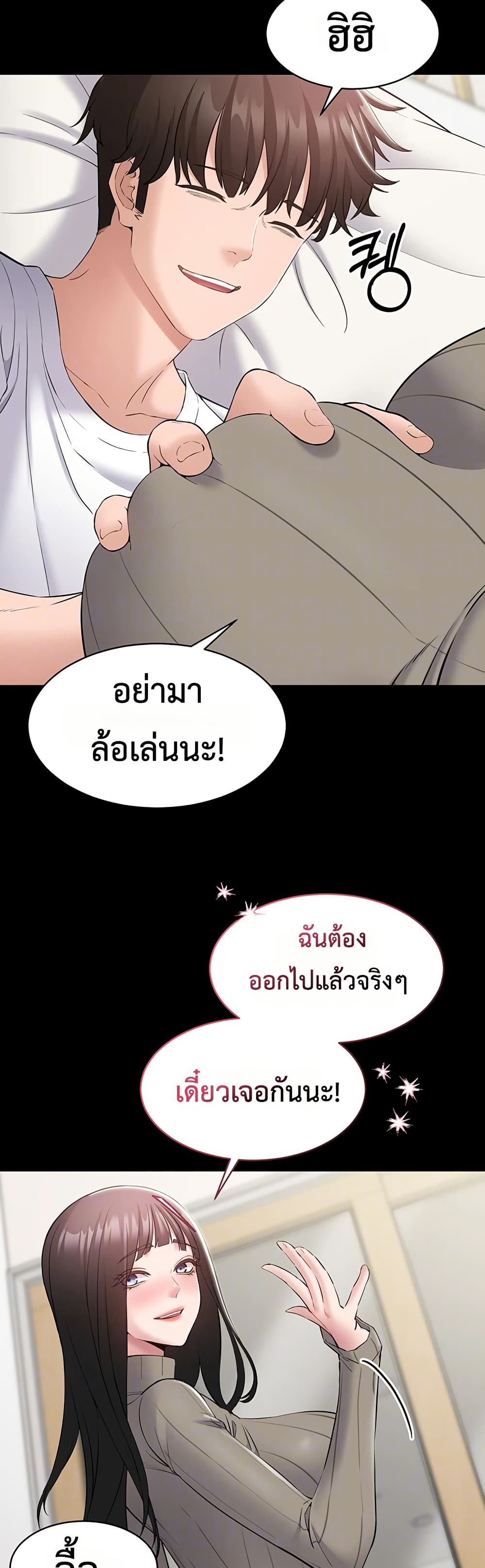 I Want To Work Quietly – I Want To Work Quietly – ตอนที่ 10 หน้า 4