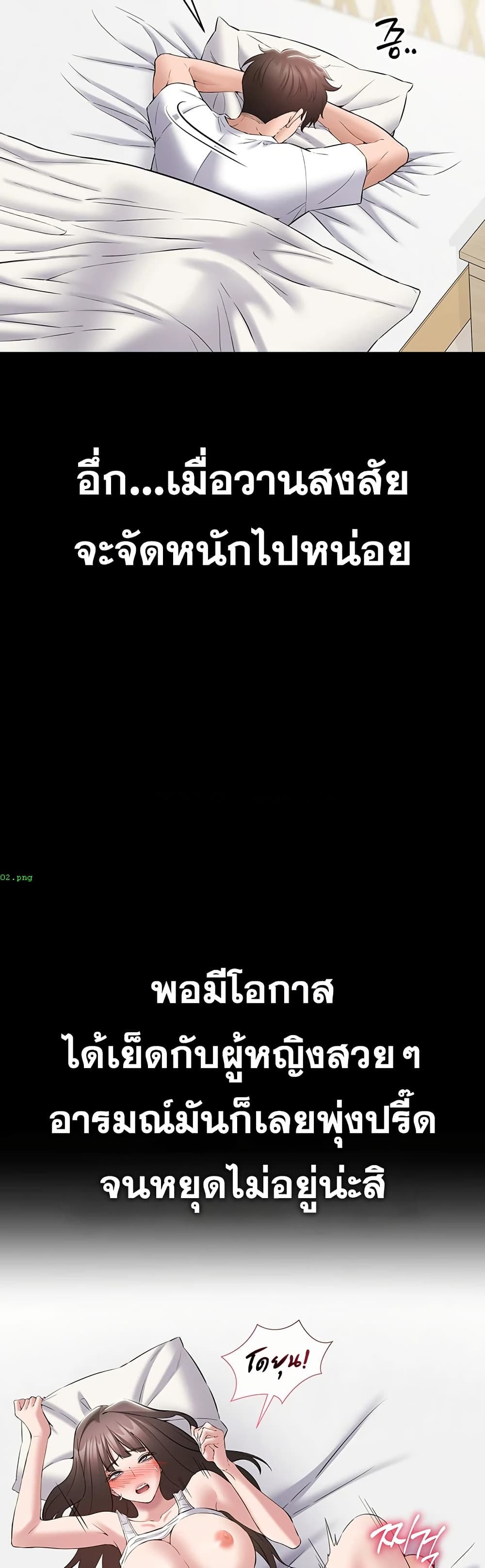 I Want To Work Quietly – I Want To Work Quietly – ตอนที่ 10 หน้า 6