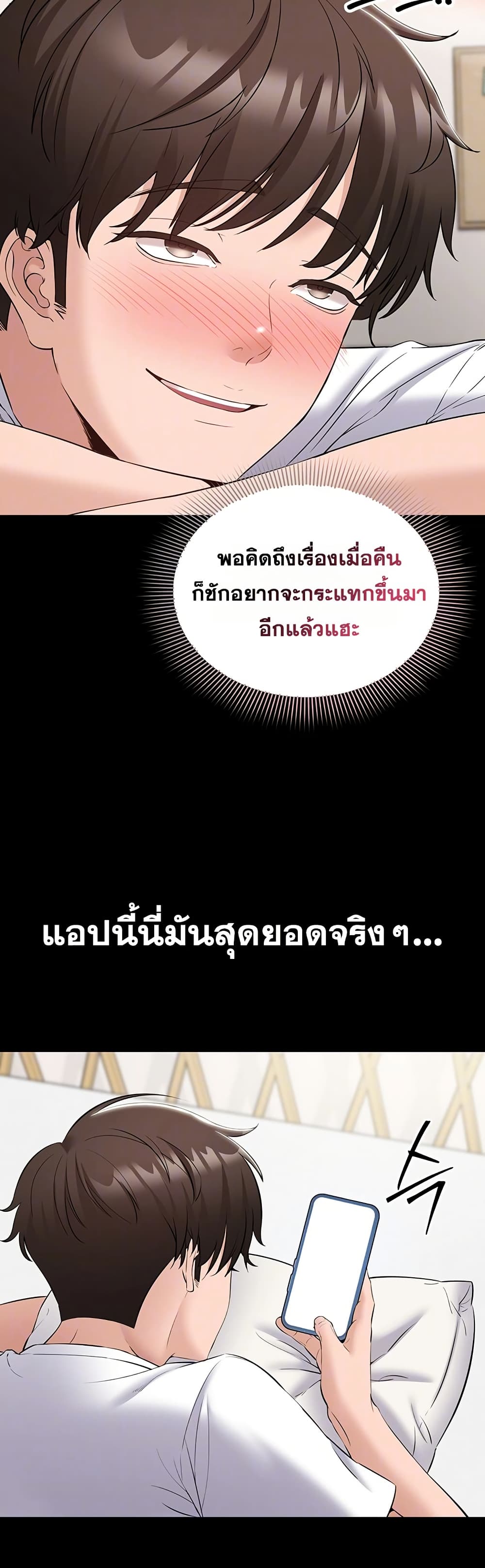 I Want To Work Quietly – I Want To Work Quietly – ตอนที่ 10 หน้า 8