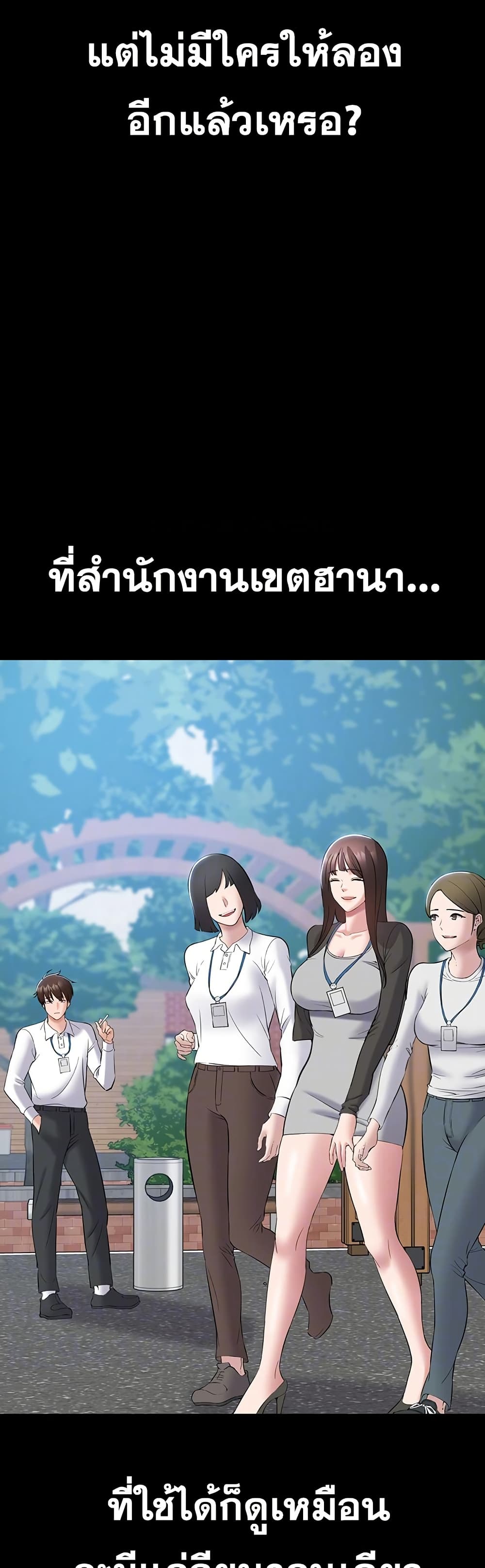 I Want To Work Quietly – I Want To Work Quietly – ตอนที่ 10 หน้า 9