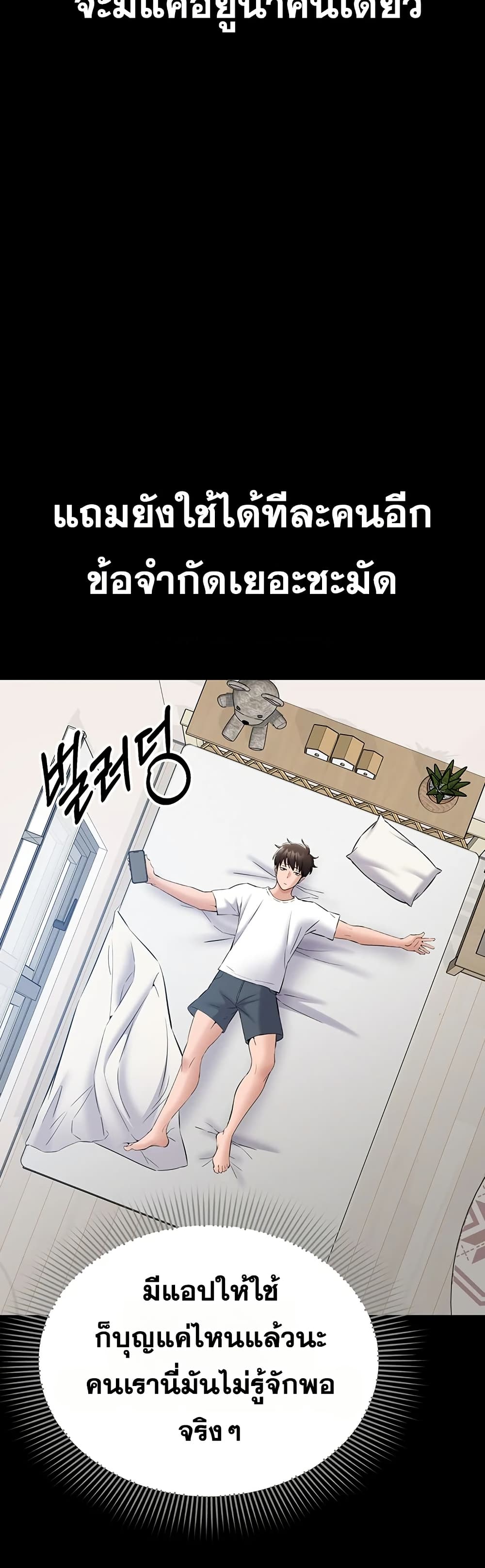 I Want To Work Quietly – I Want To Work Quietly – ตอนที่ 10 หน้า 10