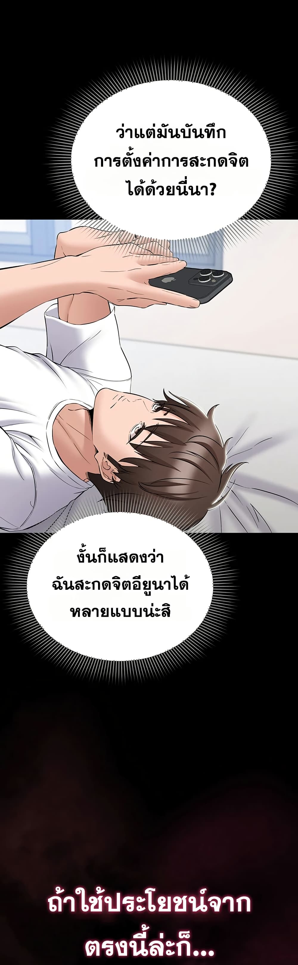 I Want To Work Quietly – I Want To Work Quietly – ตอนที่ 10 หน้า 11