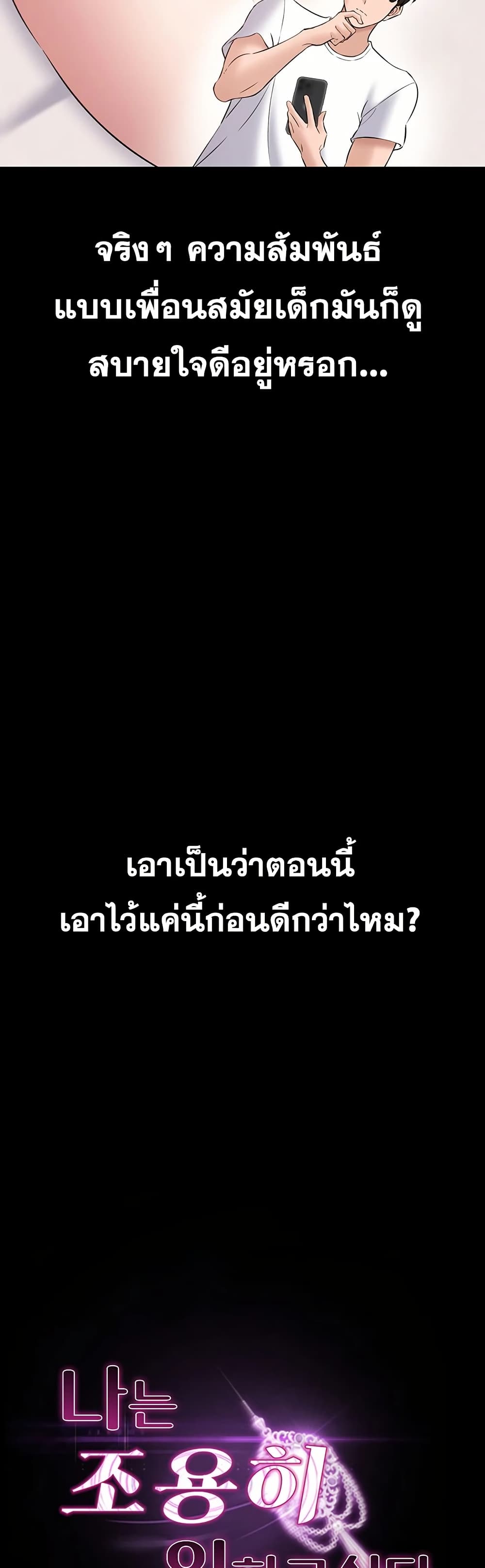 I Want To Work Quietly – I Want To Work Quietly – ตอนที่ 10 หน้า 16