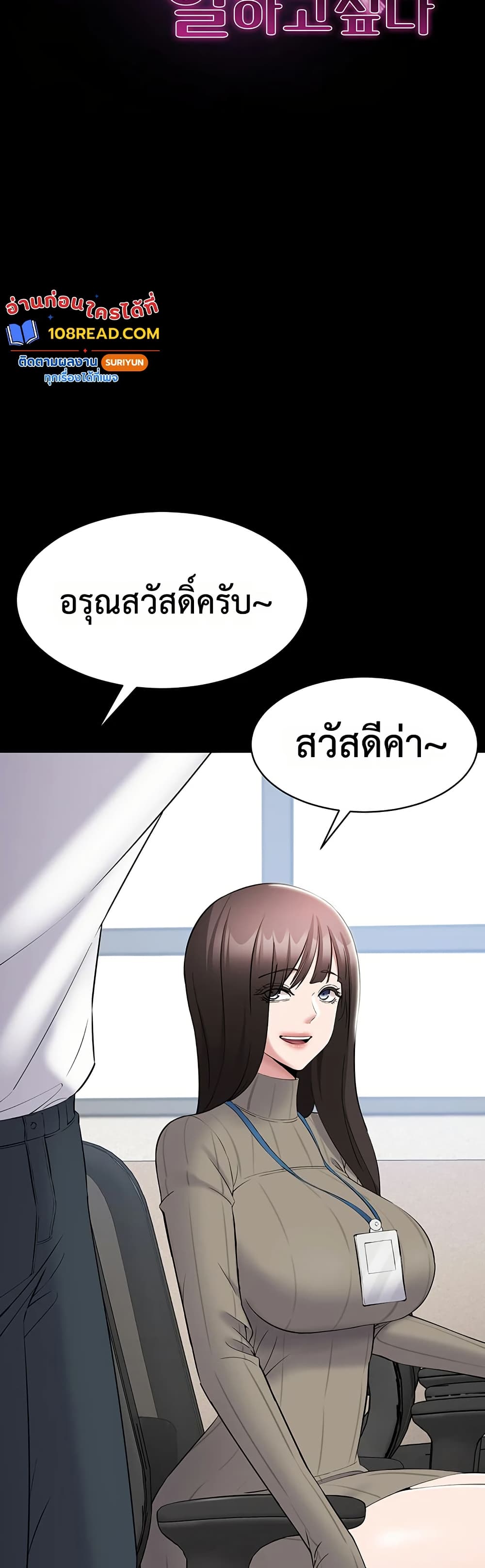 I Want To Work Quietly – I Want To Work Quietly – ตอนที่ 10 หน้า 17