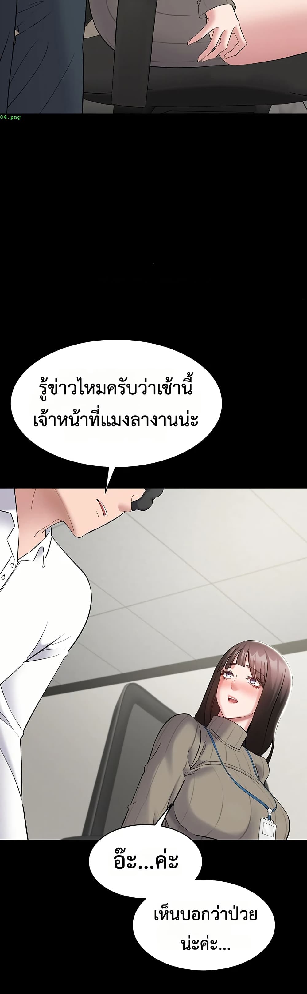 I Want To Work Quietly – I Want To Work Quietly – ตอนที่ 10 หน้า 18