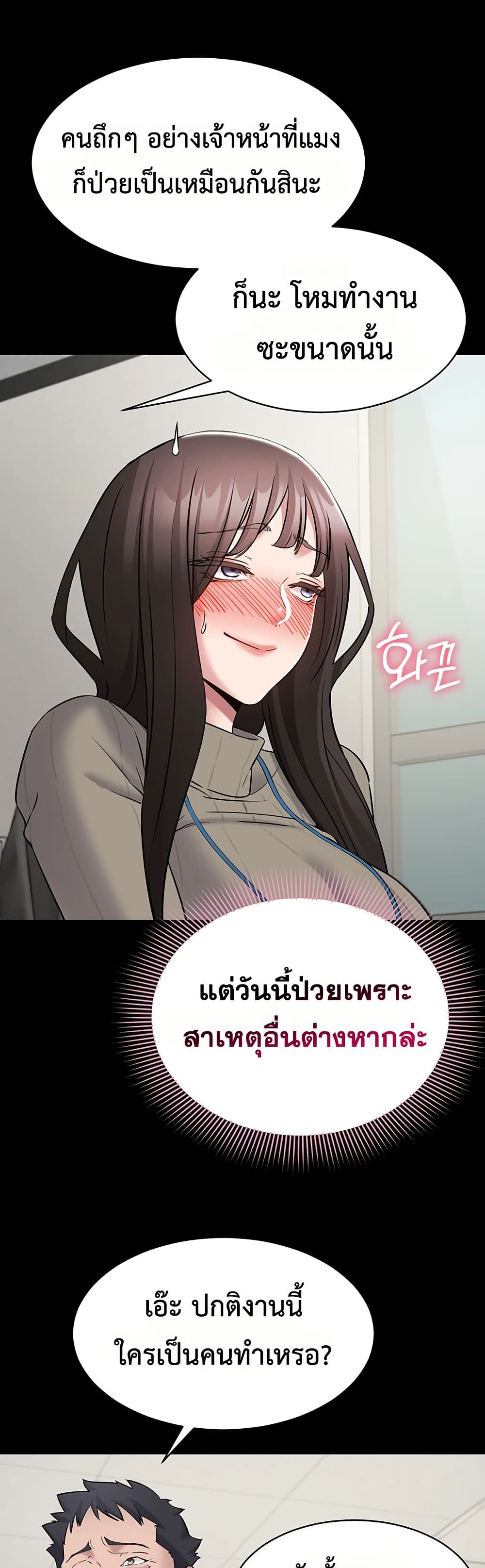 I Want To Work Quietly – I Want To Work Quietly – ตอนที่ 10 หน้า 19