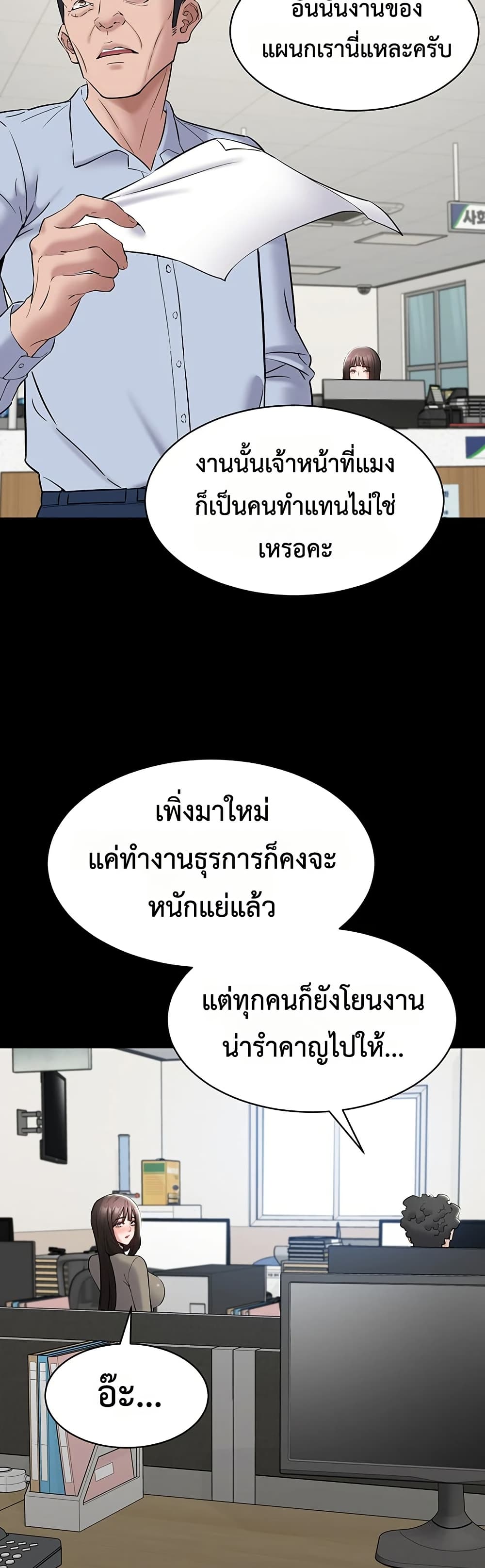 I Want To Work Quietly – I Want To Work Quietly – ตอนที่ 10 หน้า 20