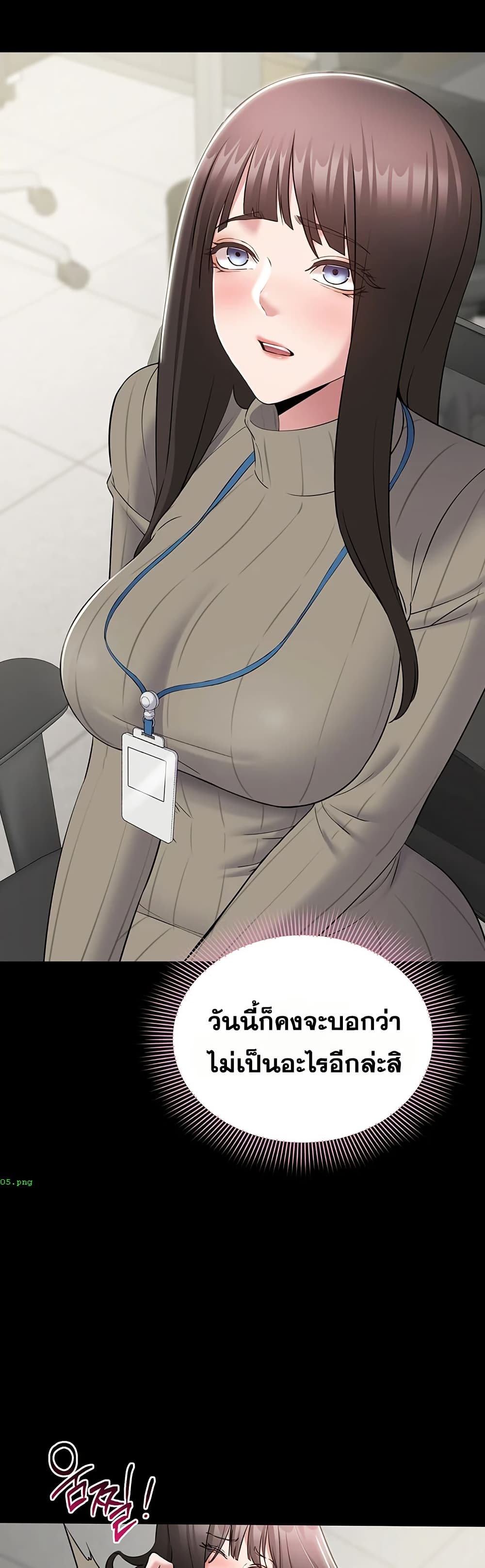 I Want To Work Quietly – I Want To Work Quietly – ตอนที่ 10 หน้า 23
