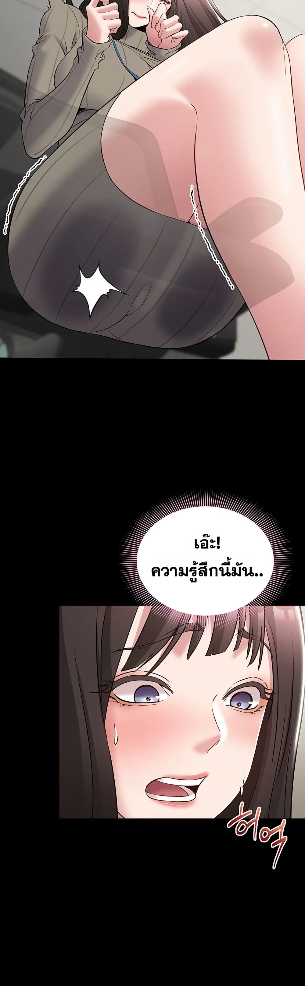 I Want To Work Quietly – I Want To Work Quietly – ตอนที่ 10 หน้า 24