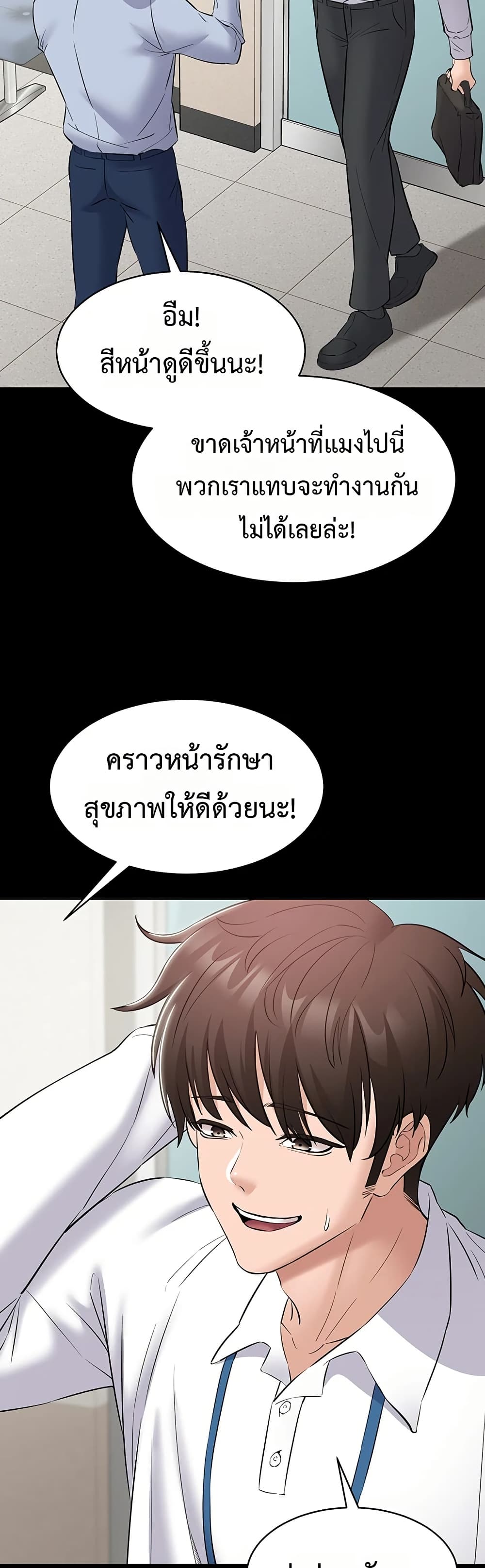 I Want To Work Quietly – I Want To Work Quietly – ตอนที่ 10 หน้า 31