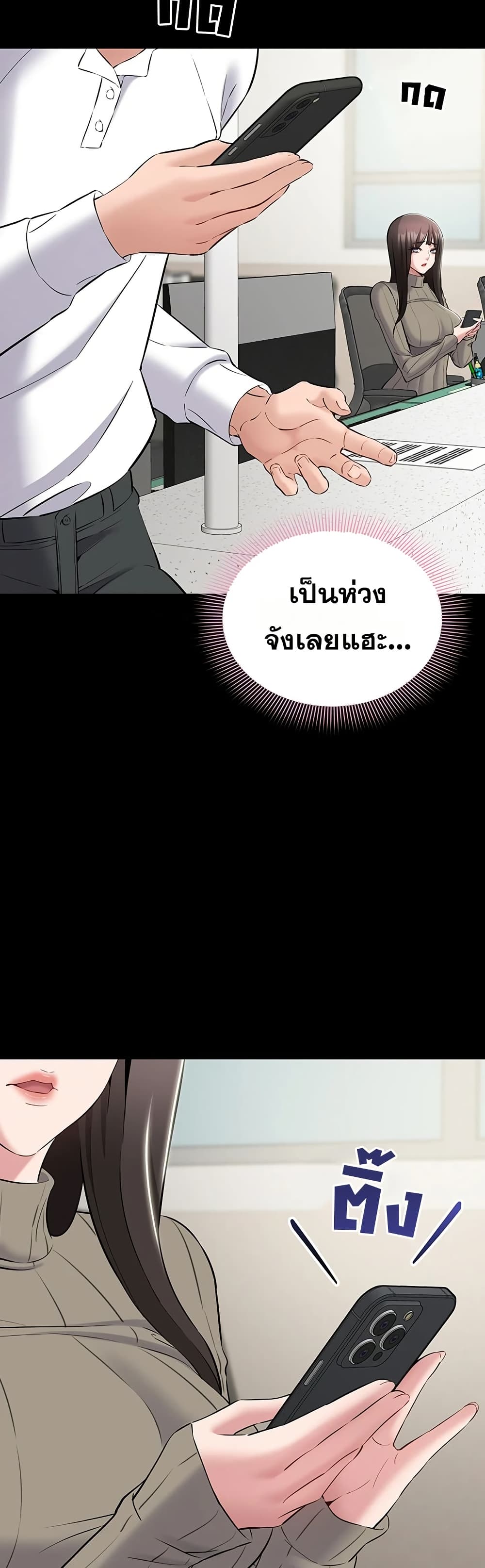 I Want To Work Quietly – I Want To Work Quietly – ตอนที่ 10 หน้า 34