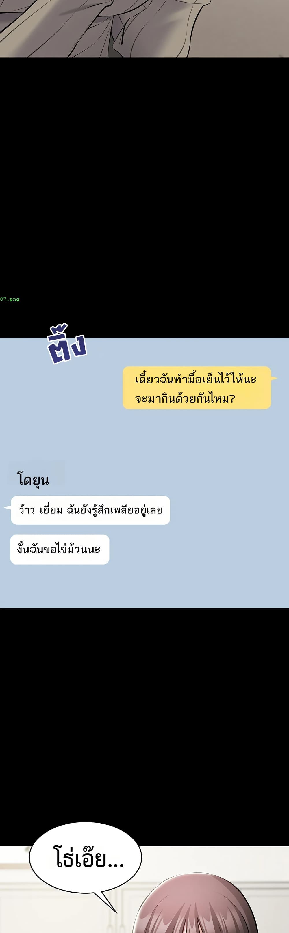 I Want To Work Quietly – I Want To Work Quietly – ตอนที่ 10 หน้า 35