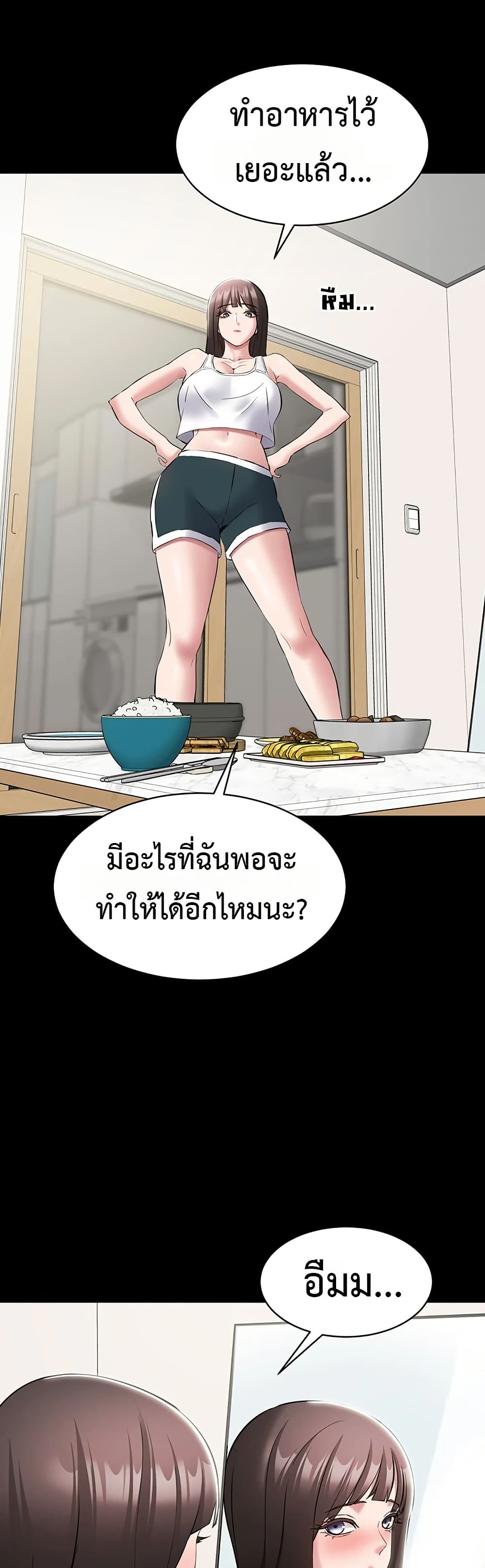 I Want To Work Quietly – I Want To Work Quietly – ตอนที่ 10 หน้า 39