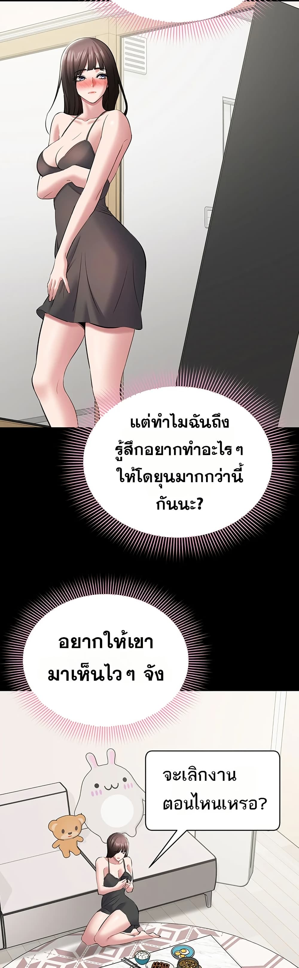 I Want To Work Quietly – I Want To Work Quietly – ตอนที่ 10 หน้า 42