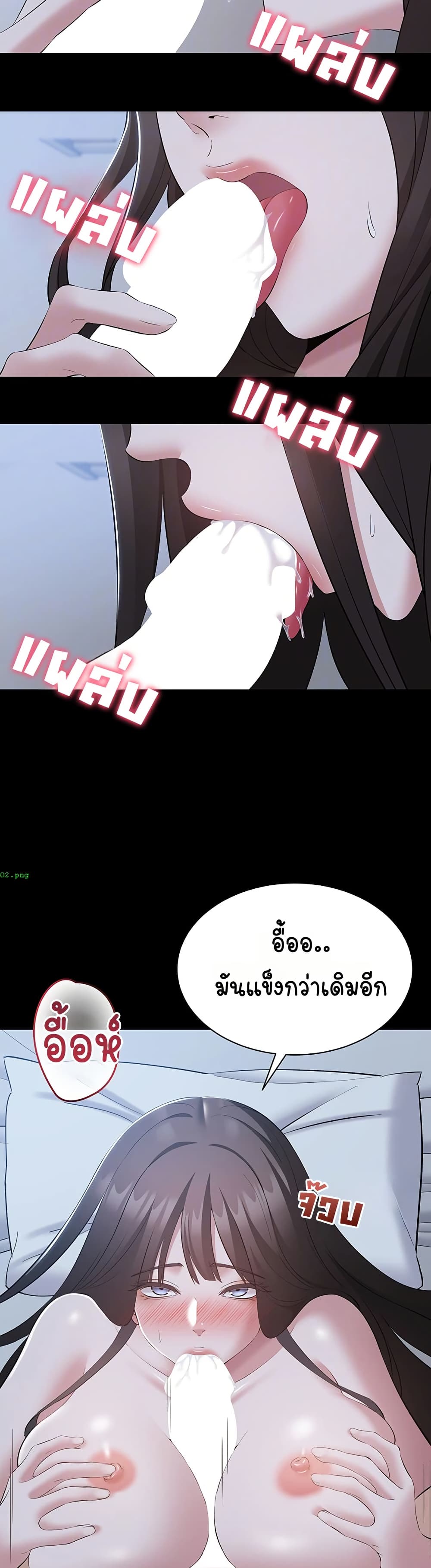 I Want To Work Quietly – I Want To Work Quietly – ตอนที่ 11 หน้า 6