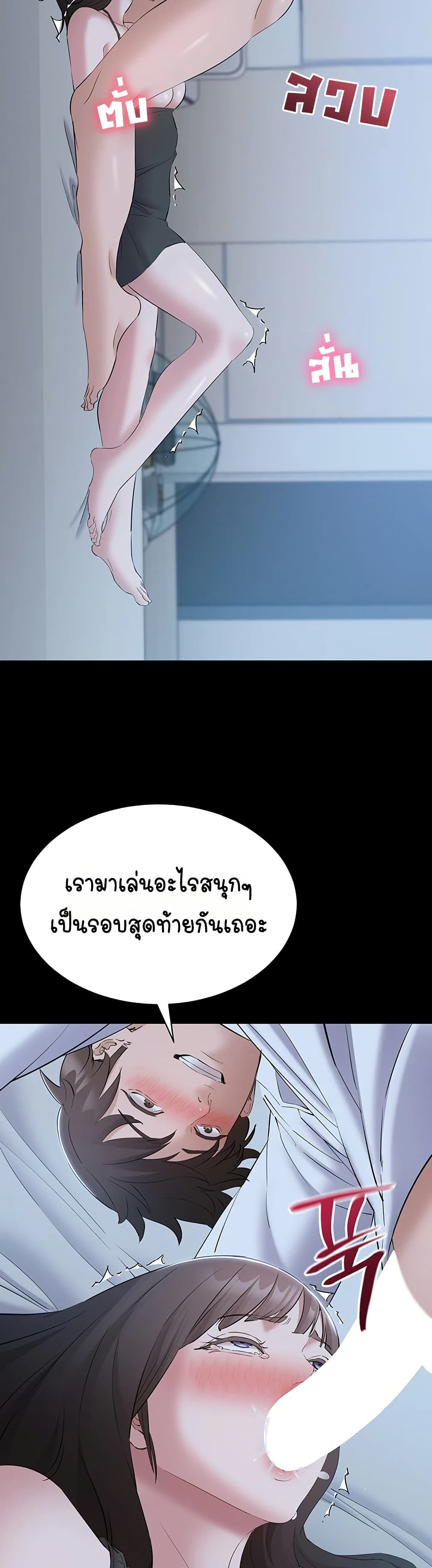 I Want To Work Quietly – I Want To Work Quietly – ตอนที่ 11 หน้า 20