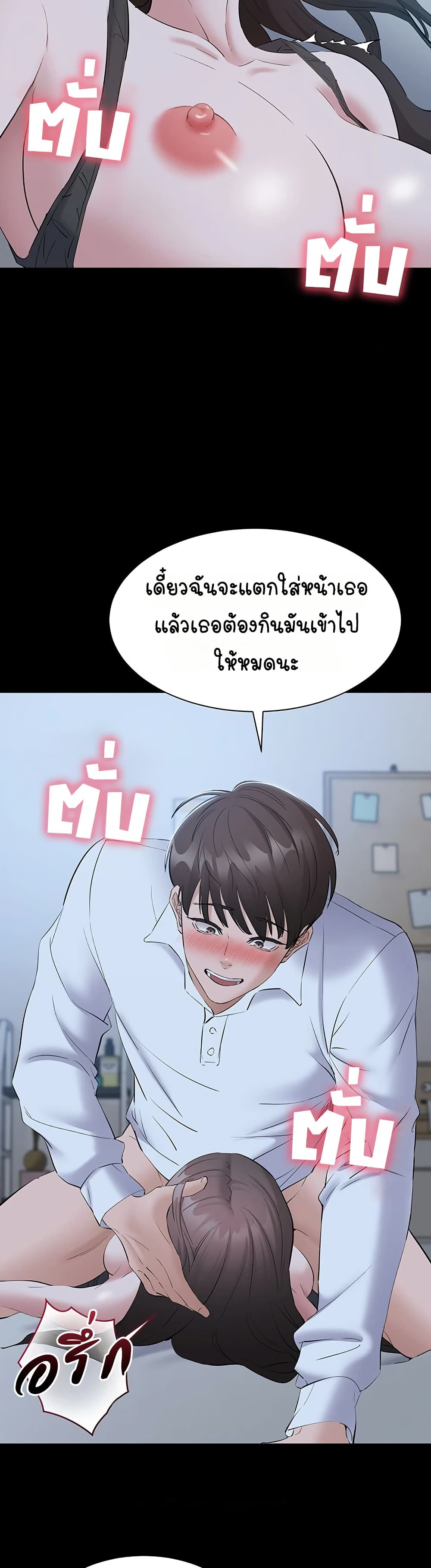 I Want To Work Quietly – I Want To Work Quietly – ตอนที่ 11 หน้า 21